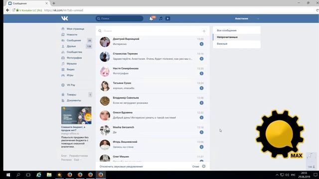 СССР 5.0. InviteBot. Результаты работы ВКонтакте. смотреть онлайн