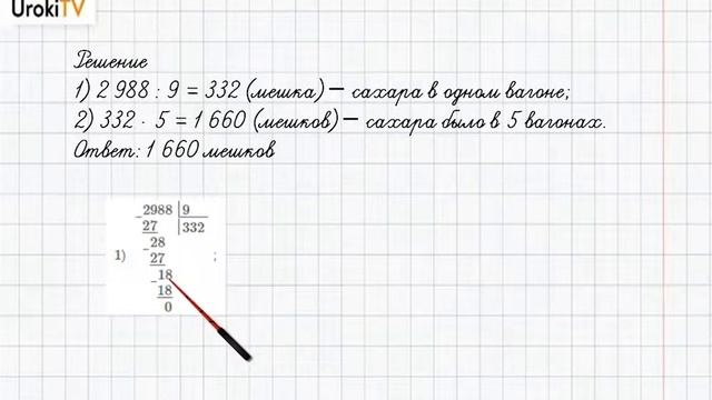 Страница 85-86 Задание 5 – ГДЗ по математике 4 класс (Дорофеев Г.В.) Часть 2 смотреть онлайн
