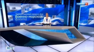 Часы и начало программы "Вести" (Россия 1 [+4], 25.07.2021)