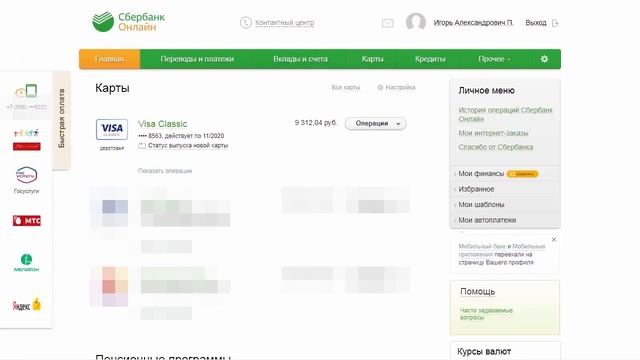 Время делать деньги !! смотреть онлайн