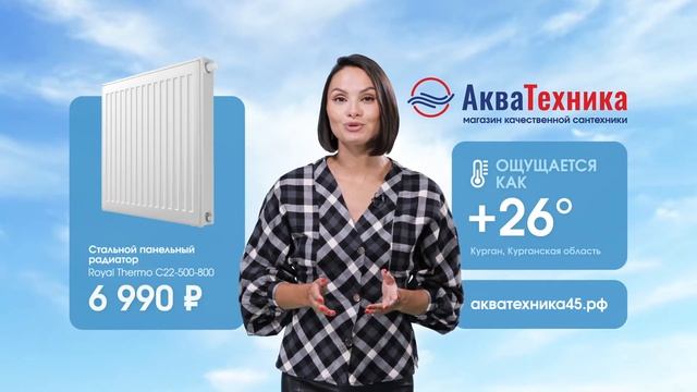 Отопительный сезон в АкваТехнике смотреть онлайн