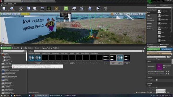 UE4 - AI BioTurret готовая био турель враг + Blueprint звуки эффекты