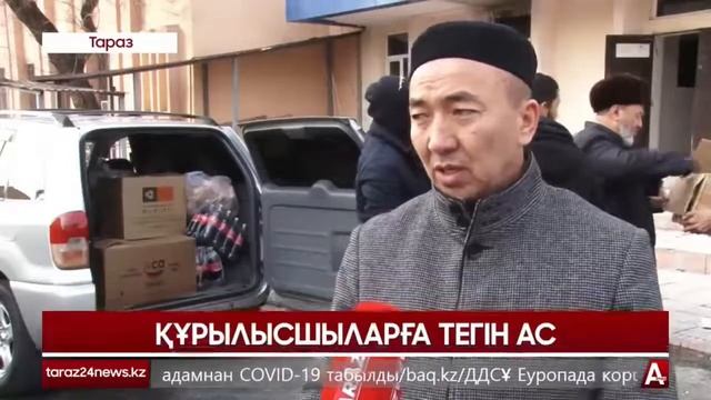 Прямая трансляция taraz 24 смотреть онлайн