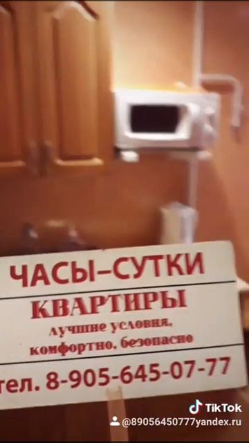 Сдаю КВАРТИРЫ в гор Рыбинск наЧасы сутки месяцы смотреть онлайн