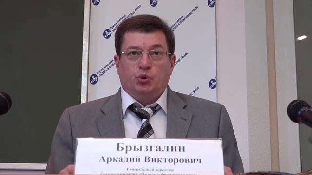 Налоговые новости от Аркадия Брызгалина 23 июня 2017 г смотреть онлайн