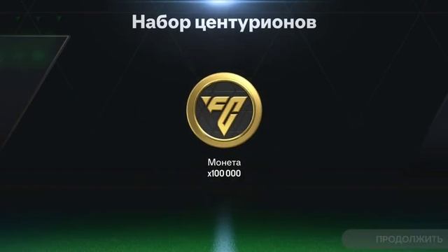 FC Mobile. Новые паки события Команды Сезона TOTS смотреть онлайн