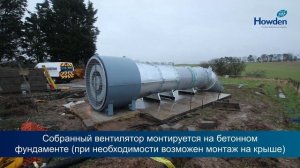 Вытяжные вентиляторы главного проветривания