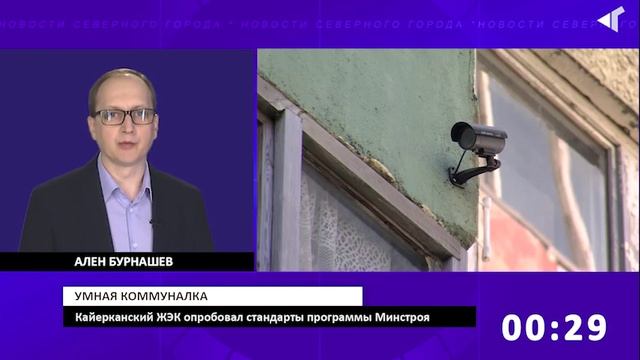 Коротко о главном 26 августа 2019 смотреть онлайн