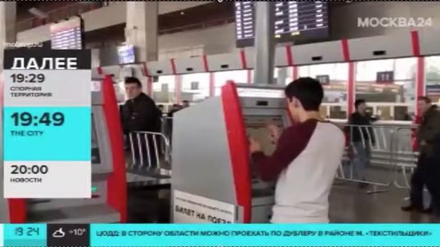 Копия эфира ТК "Москва 24" 25.10.2019 в 19:24 смотреть онлайн