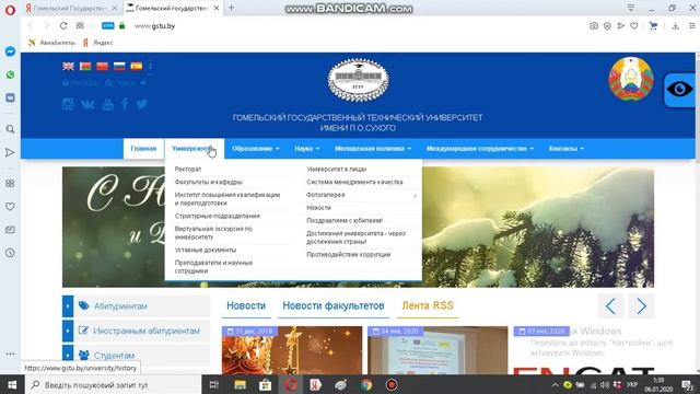 Гомельский Государственный Технический Университет им П О Сухого смотреть онлайн
