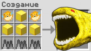 КАК СКРАТФИТЬ ЖЁЛТОГО БЛУПА В МАЙНКРАФТ?