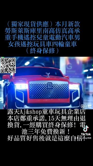 （獨家現貨供應）本月新款勞斯萊斯庫里南高仿真高承重手機遙控兒童電動汽車男女孩遙控玩具車四輪童車（終身保修） смотреть онлайн