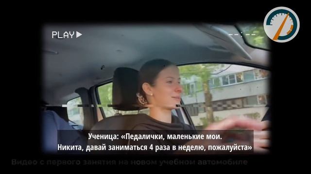 Занятие и отзыв ученицы Арины | инструктор Никита| автошкола Дебют Санкт-Петербург смотреть онлайн