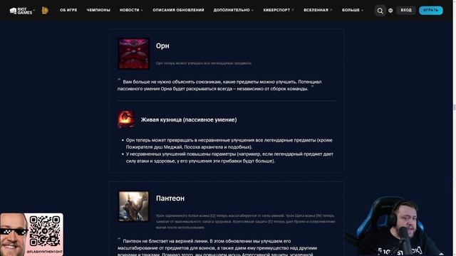 Патч 14.11 Лига Легенд! Грустная Кейтлин, весёлый Мастер ЙИ смотреть онлайн