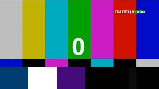 Начало эфира Липецк Тайм (17.01.2022) смотреть онлайн