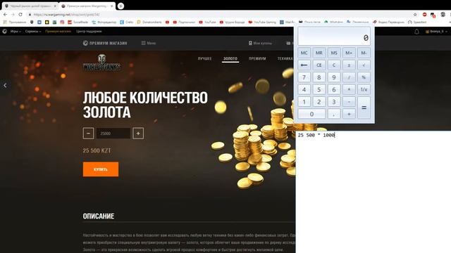 25 000 000 ЗА 4 МИНУТЫ. WG УМЕЕТ. смотреть онлайн