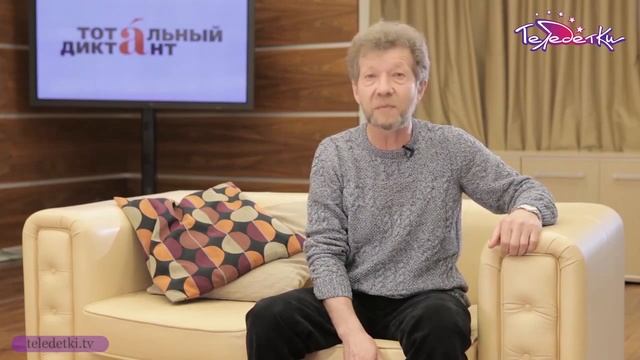 "Тотальный диктант - 2016" в библиотечно-информационном центре "Интеллект" смотреть онлайн