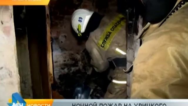 Ночной пожар на Урицкого смотреть онлайн