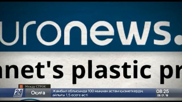 Выпуск новостей 08:00 от 09.01.2019 смотреть онлайн