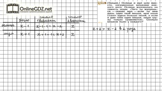 Задание №1274 - Математика 6 класс (Никольский С.М., Потапов М.К.) смотреть онлайн