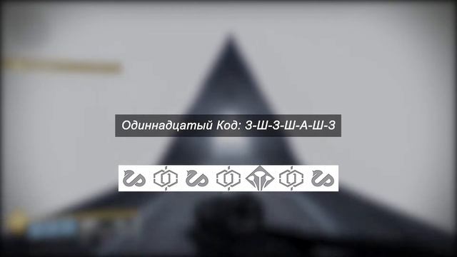 Коридоры Времени - 21 Известный Код.(БОЛЕЕ НЕ ДОСТУПНО!) смотреть онлайн