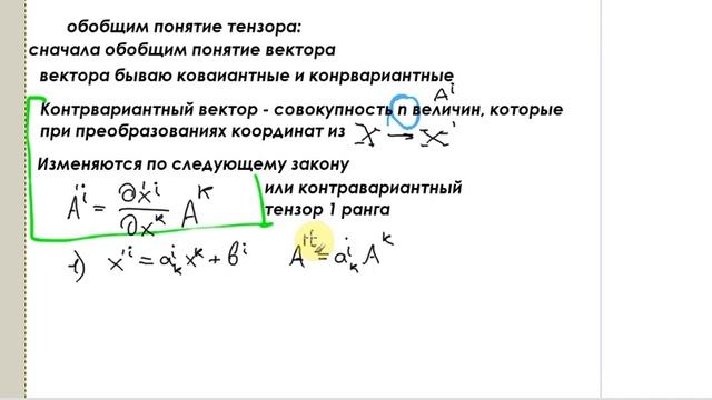 ОТО. Лекция 3. Часть 1 (Урсулов А.В) смотреть онлайн