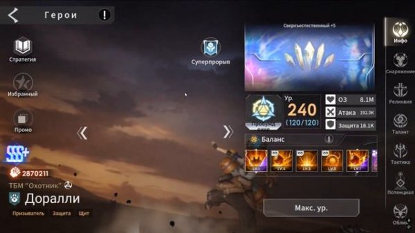 ETERNAL EVOLUTION: База для новичка