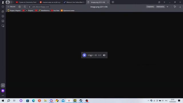 Стрим по Geometry Dash строим лвл. смотреть онлайн