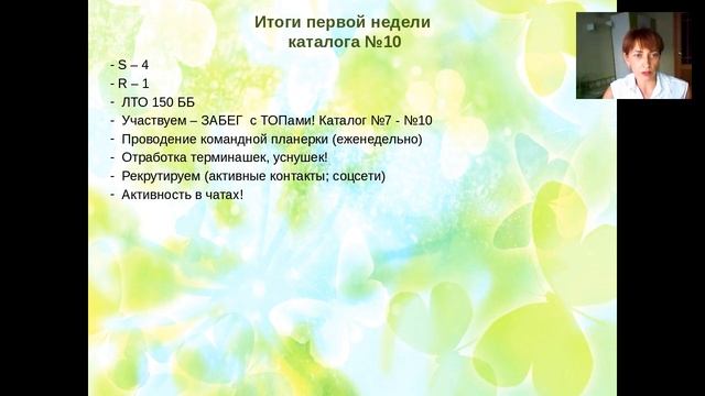 Командная планерка! смотреть онлайн