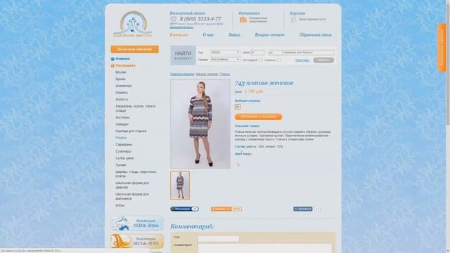 Шарканская трикотажная фабрика смотреть онлайн