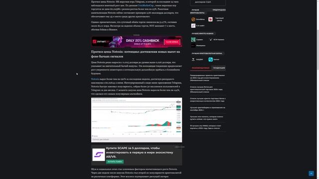 Срочно Покупай Notcoin Пока Не Поздно! - Реальный Прогноз Цены NOT 0.1$ смотреть онлайн