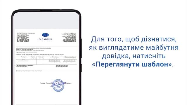 Як отримати довідку про наявність рахунку та залишок на ньому в #RB24 від #РАБАБАНК смотреть онлайн