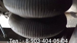 Пневмо подвеска Камаз