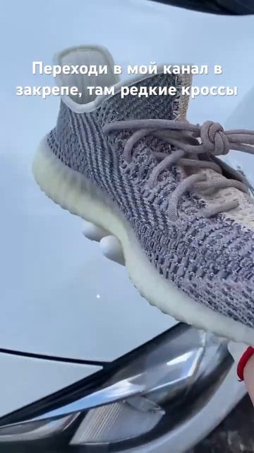 Adidas Yeezy Boost 350 v2 Ash Pearl #sneakers #кроссовки #yeezy #shorts смотреть онлайн