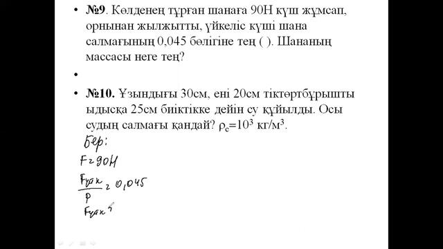Бақынов 1-3 нұсқа есептері смотреть онлайн