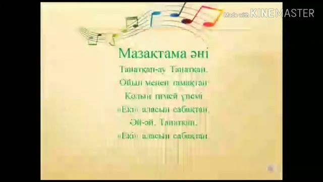1класс.Мазактама---- смотреть онлайн