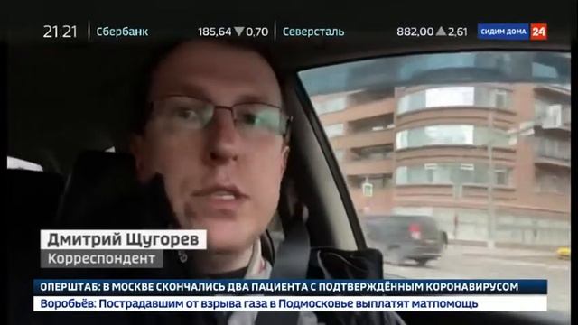04.04.2020 - Москва и пустота - Вести.Ru смотреть онлайн