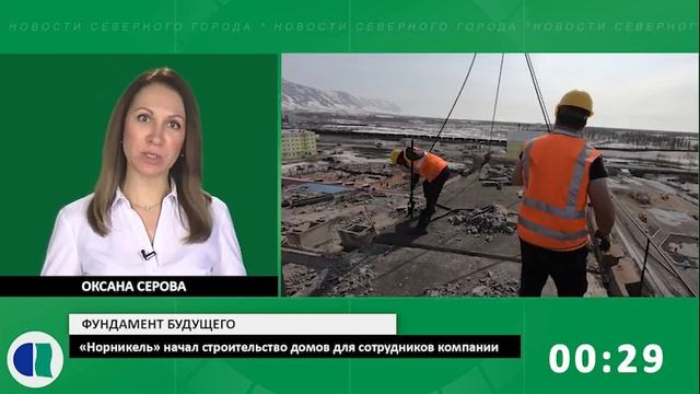 Коротко о главном 6 июня 2019 смотреть онлайн