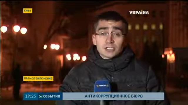 Антикоррупционное бюро Украины смотреть онлайн