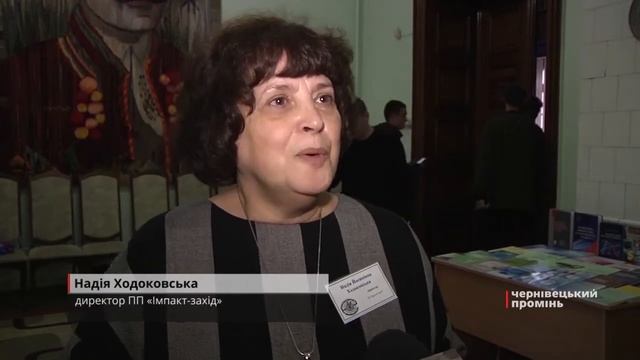 У Чернівцях обговорили, які інформаційні технології допомагають бізнесу смотреть онлайн