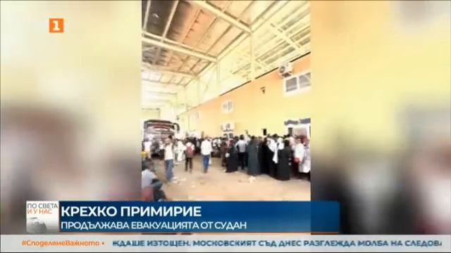 По света и у нас – 26.04.2023, 23:00 часа по БНТ смотреть онлайн