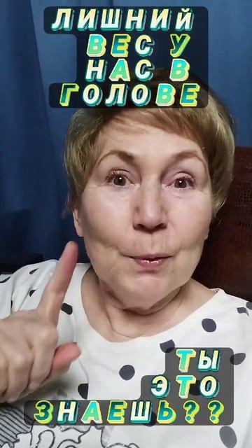 Лишний вес у нас в голове смотреть онлайн