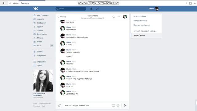 bandicam 2017 12 04 17 59 42 954 смотреть онлайн