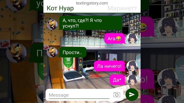 Переписка Леди Баг и Супер Кот | "Чёрный Кот" | 1 часть смотреть онлайн