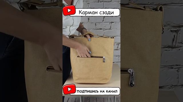 Сумка женская №19036 смотреть онлайн