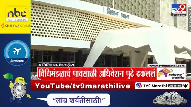4 मिनिट 24 हेडलाईन्स | 4 Minutes 24 Headlines | 10 AM | 1 JUNE 2024 | Marathi News | टीव्ही 9 मराठी смотреть онлайн