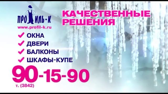 Профиль-К. г. Кемерово, оконный завод. Весна Март 16х9 смотреть онлайн