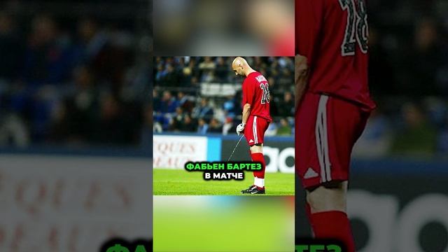 Как футболисты ходят в туалет во время матча