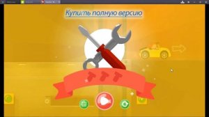 Доктор Машинкова едет на помощь #1 игра для детей