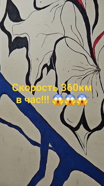 скорость 360км в час! 😱😱🤔😱😱😱😱😱😱 смотреть онлайн